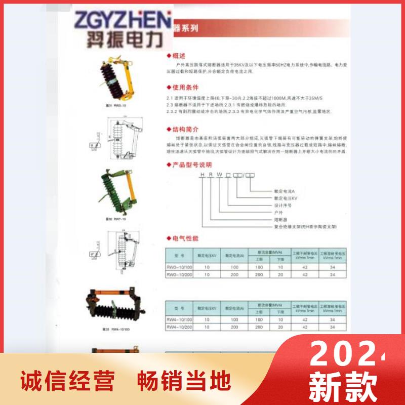 -户外高压交流跌落式熔断器PRW12-10KV/100A