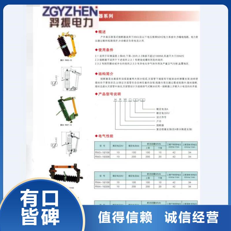 【跌落式熔断器】RW12-15/200浙江羿振电气有限公司