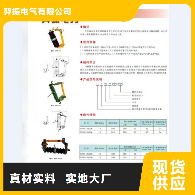 -户外高压交流跌落式熔断器PRW-10F-25A