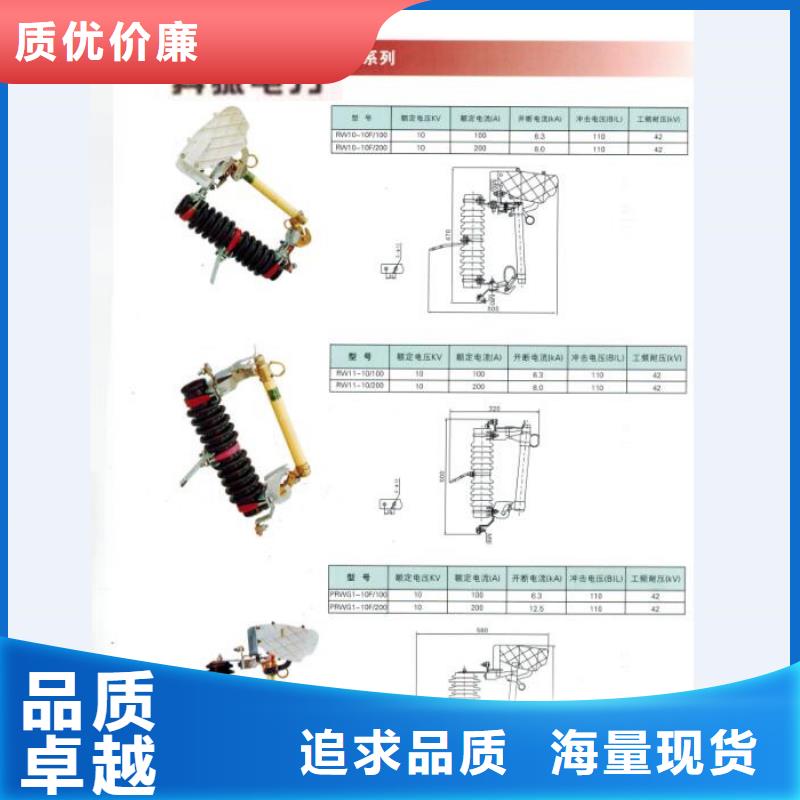 【跌落式开关】PRW12-10KV/200A
