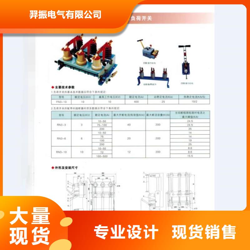 熔断器-穿墙套管源头实体厂商