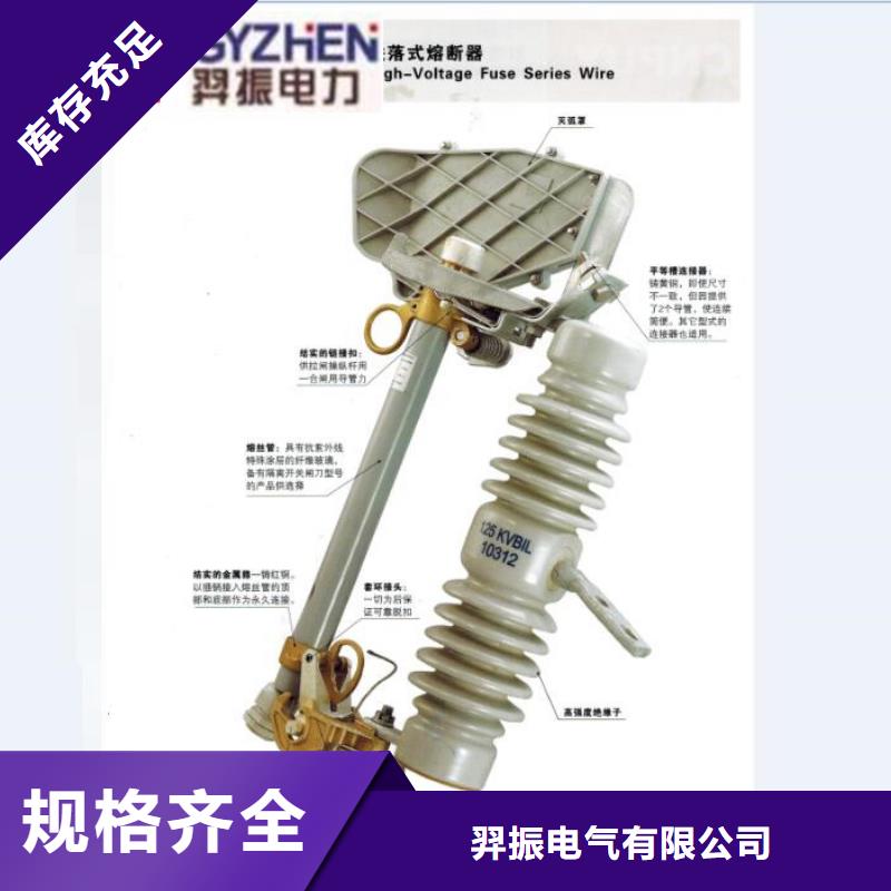 防风型跌落式熔断器HGRW-35/200A