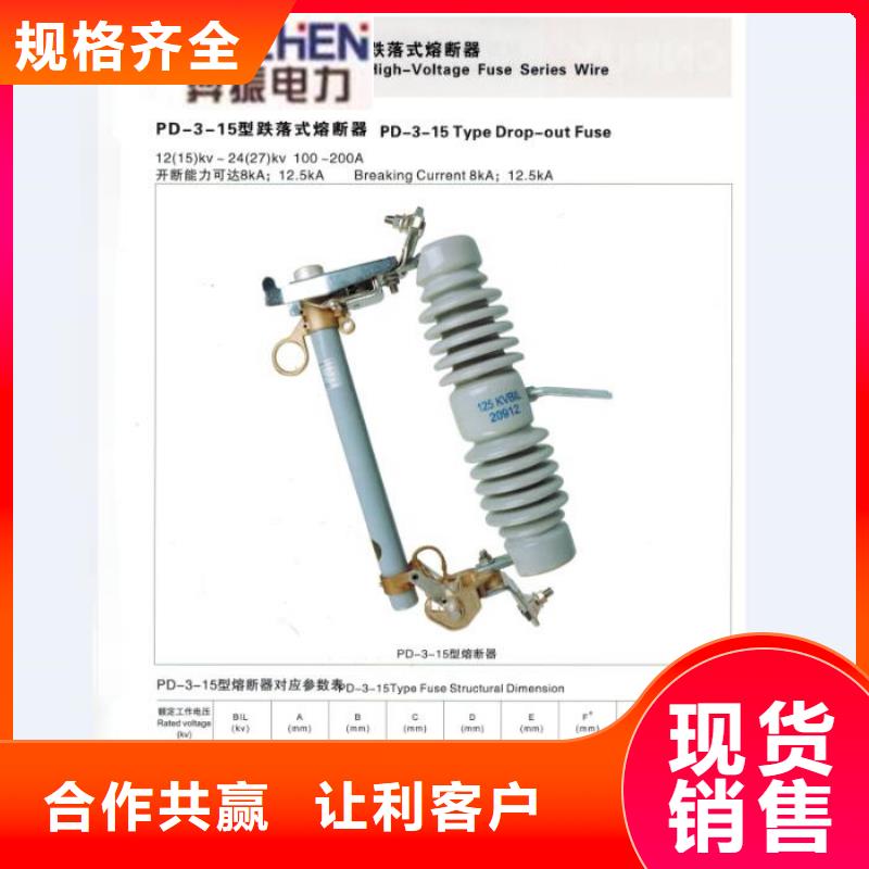 -熔断器-PRW11-12/200A