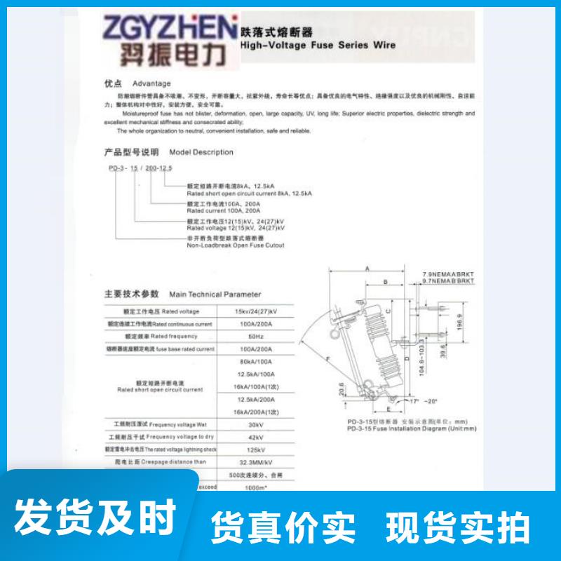 35KV防风型跌落式熔断器/HGRW1-35/200-卖多少钱