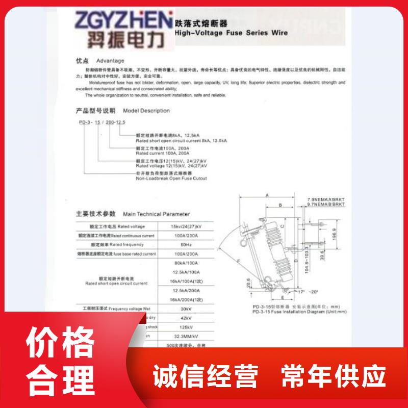 防风型跌落式熔断器HGRW-35KV/200.