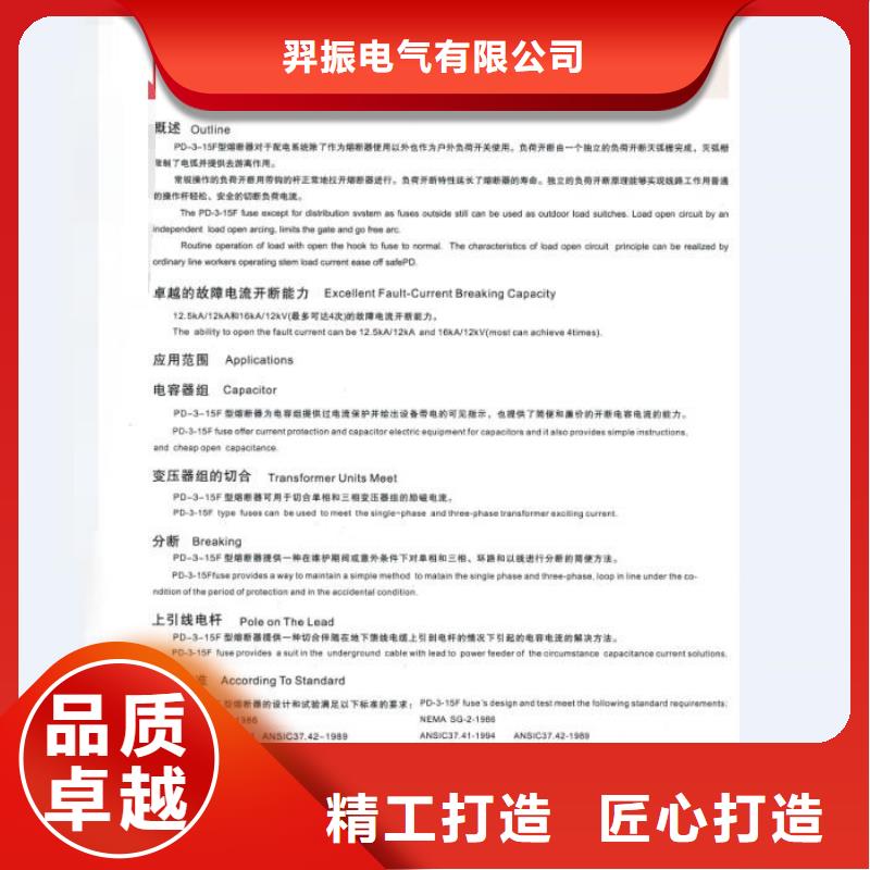 熔断器-【穿墙套管】为您精心挑选