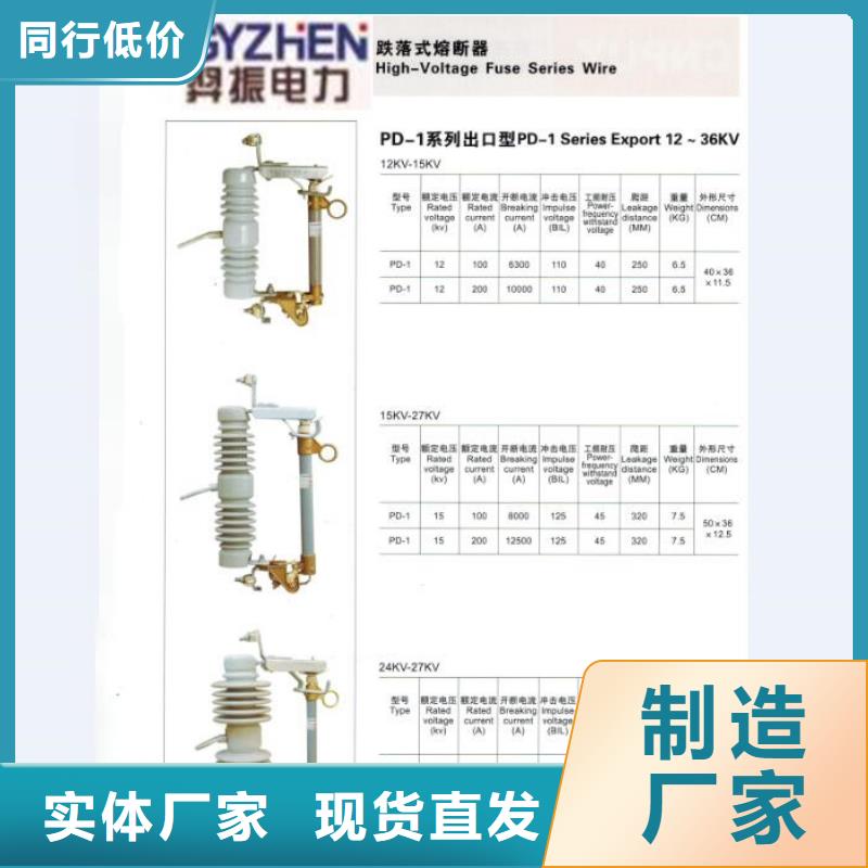 跌落式开关令克_RW12-12/100A