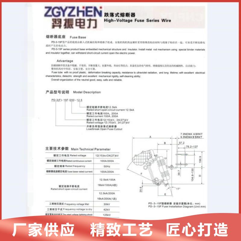 【跌落保险】PRW12-15KV/200A