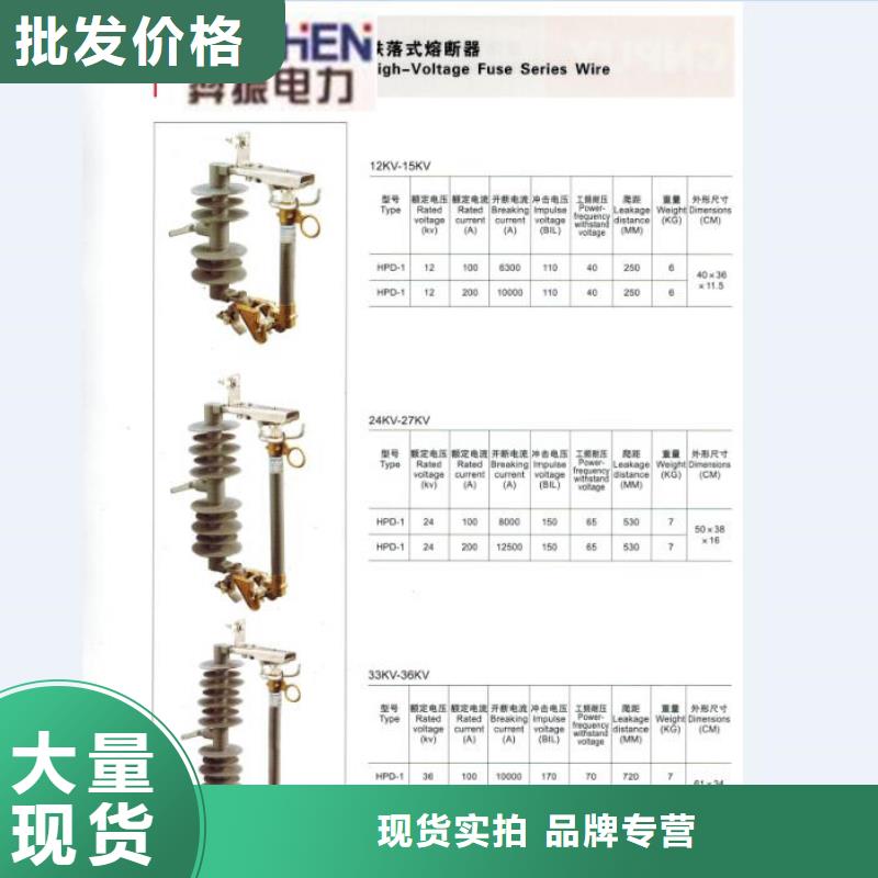熔断器支柱绝缘子精挑细选好货