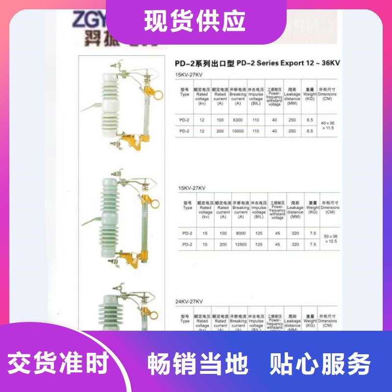 【跌落式熔断器】PRW-12F/200A