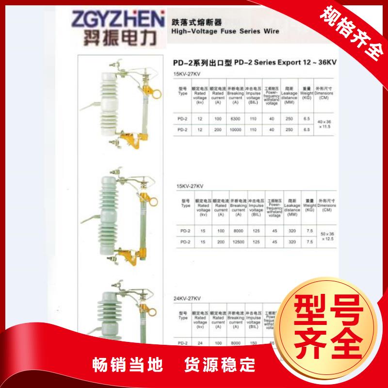 熔断器三相组合式避雷器源头厂商