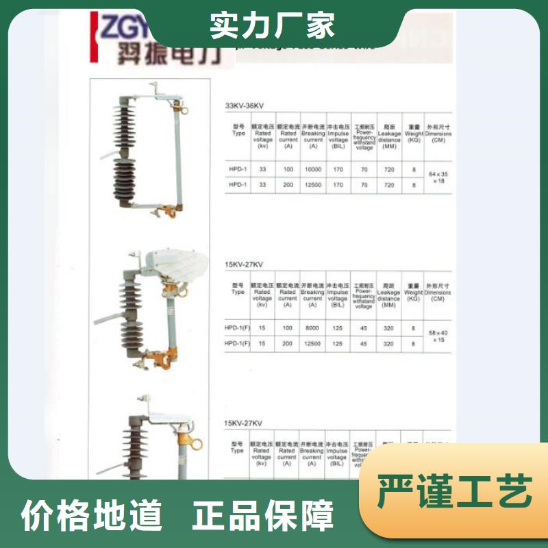 每日：
高压熔断器/PRW12-10KV/200A