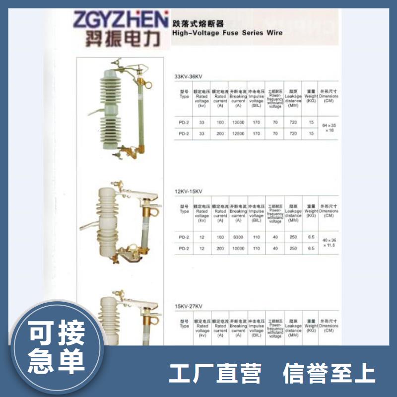 熔断器跌落式熔断器厂家精工细作品质优良