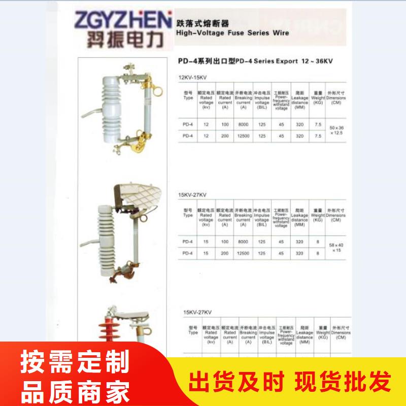 【熔断器】RW12-12/200货源充足