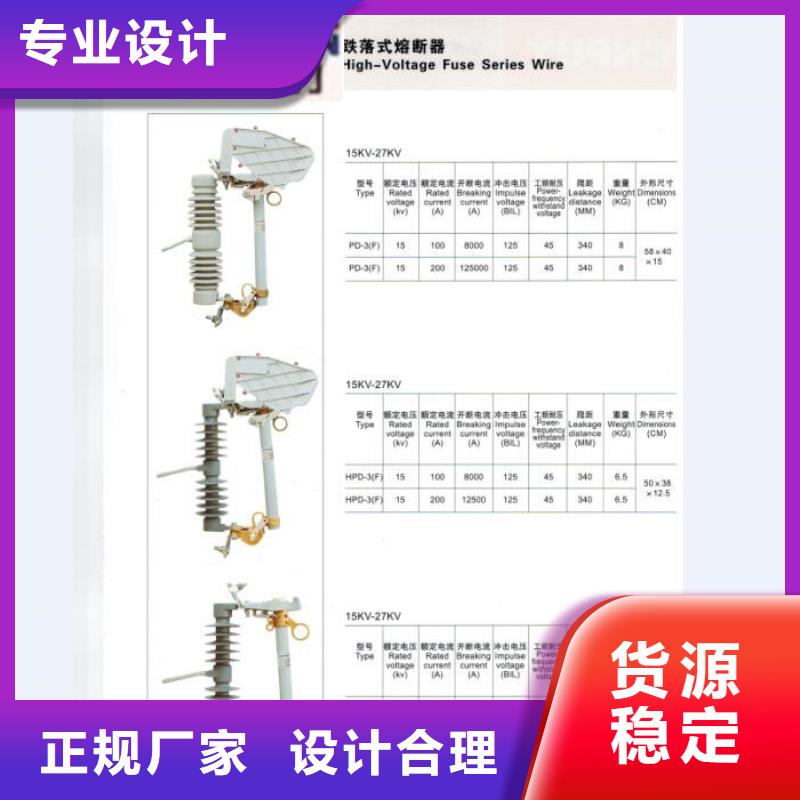 【跌落式熔断器】RW12-15/200浙江羿振电气有限公司