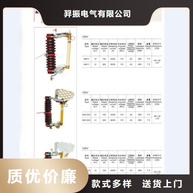 防风型跌落式熔断器HGRW-35KV/200