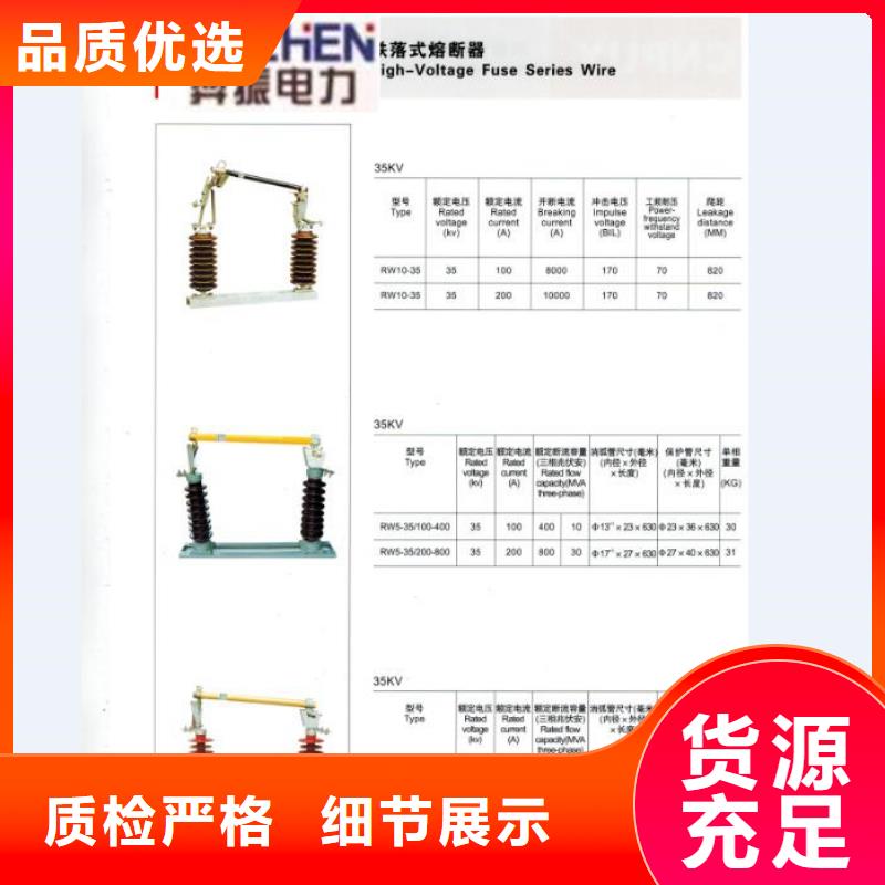 熔断器真空断路器颜色尺寸款式定制