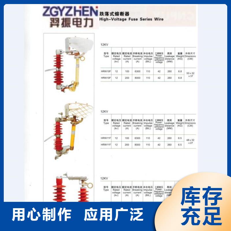 【跌落式保险】高压熔丝具RW12-15/100A
