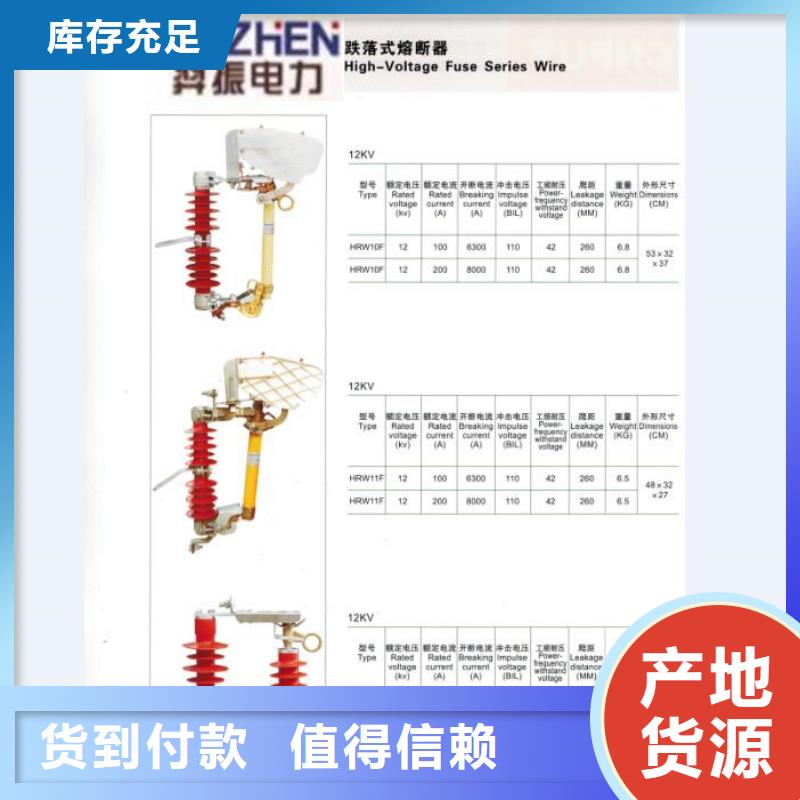 -高压熔断器，AC10kV，跌落式，200A瓷，负荷型