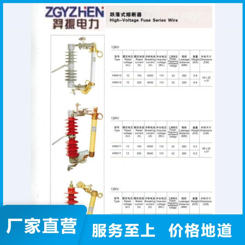 【跌落式熔断器】PRW12-10KV/200A