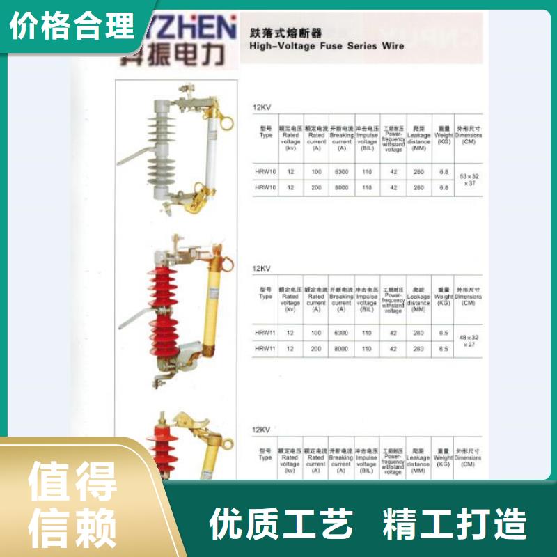 高压熔断器FZRWG5-35KV/200.