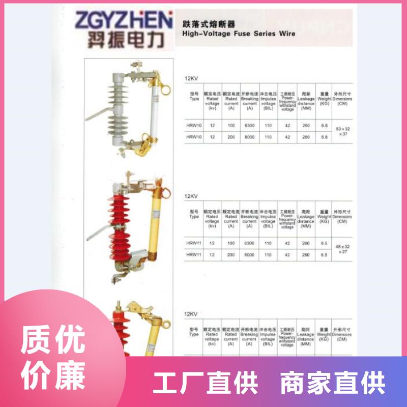 防风型跌落式熔断器HGRW2-35KV/100A