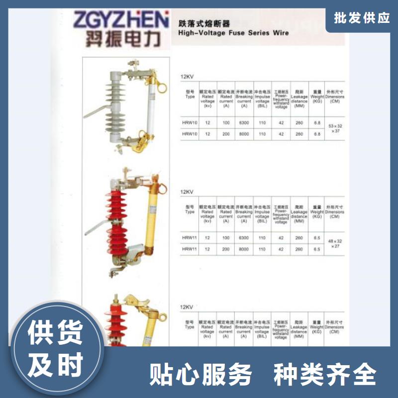 防风型跌落式熔断器HGRW-40.5KV/200A