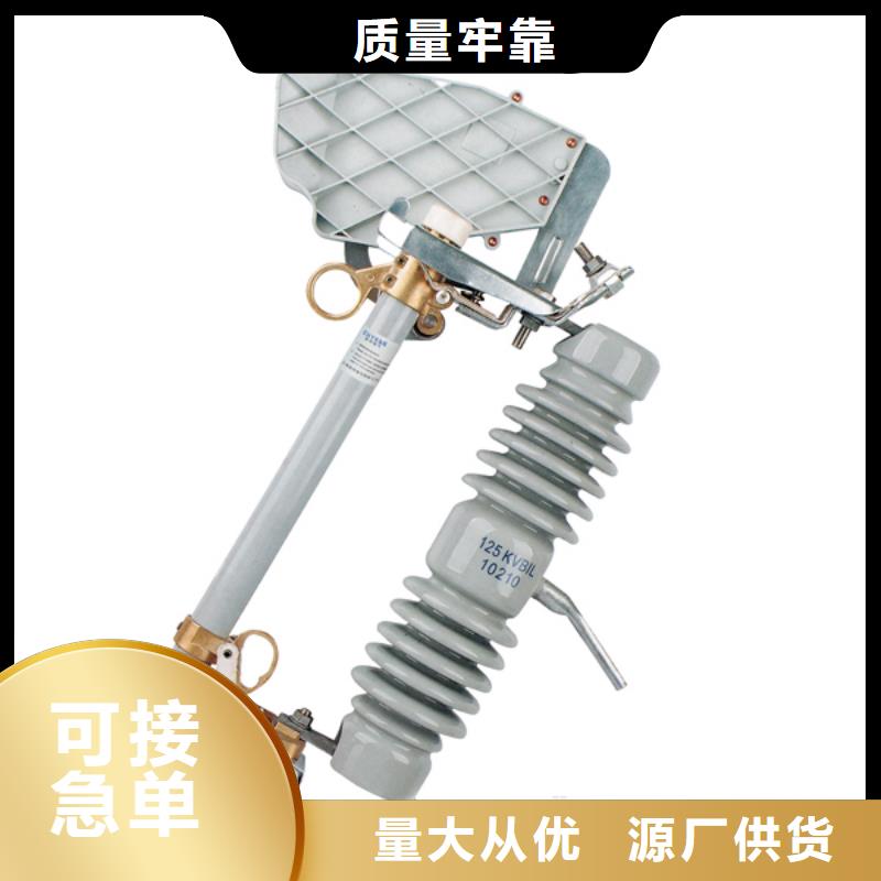 防风型跌落式熔断器HGRW1-35/200
