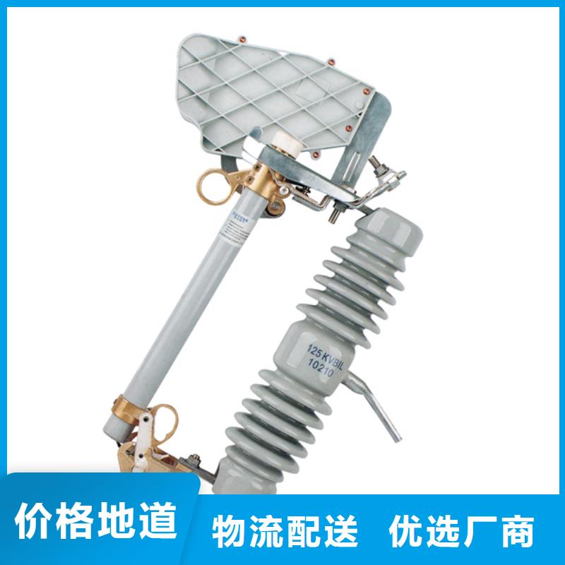 【跌落式熔断器】PRW12-15KV/200A