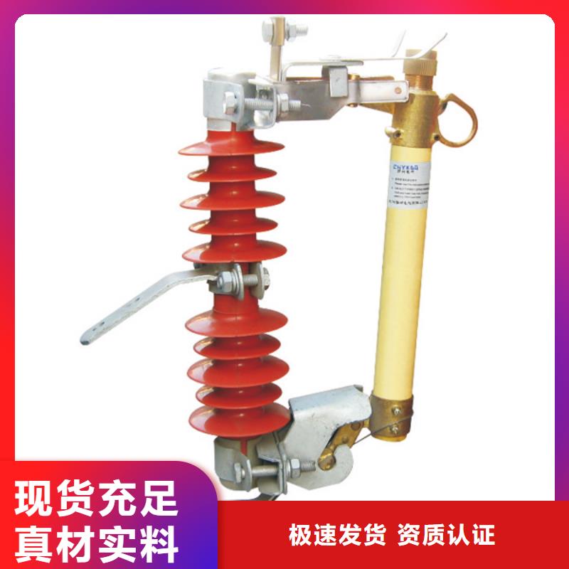 【跌落式熔断器】RW12-15/200浙江羿振电气有限公司
