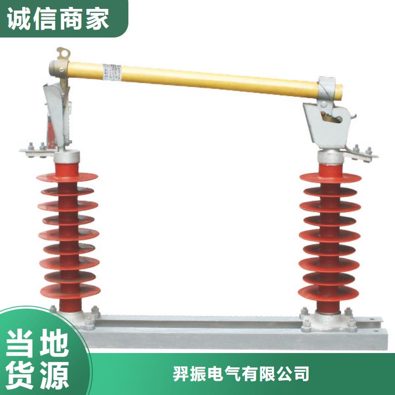 HPRW12-15KV/100跌落式熔断器