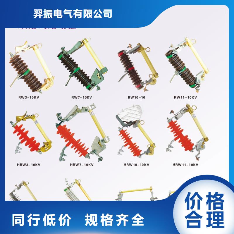 熔断器【高压隔离开关】产地采购