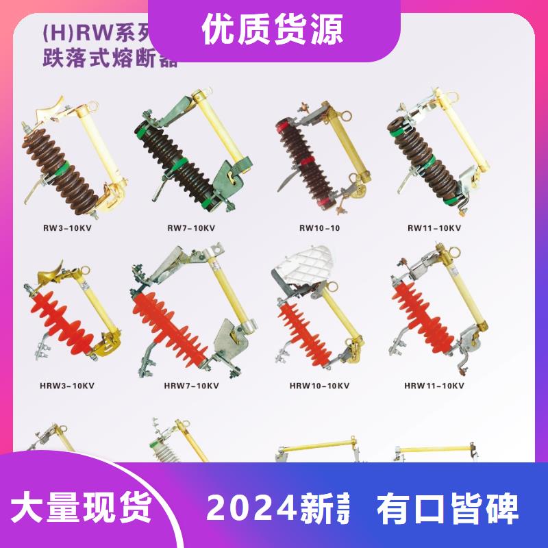 交流熔断器/AC20kV/200A/跌落式/瓷质