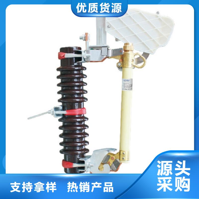 【跌落式熔断器】HRW12-15KV/200A浙江羿振电气有限公司