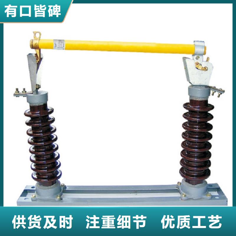 【跌落式保险】高压熔丝具RW12-12/200
