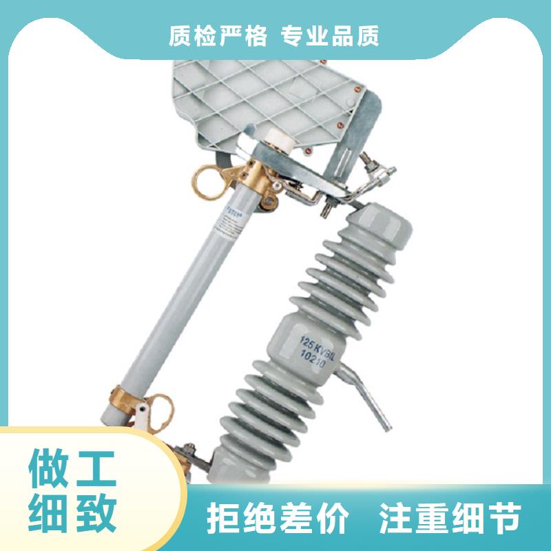 【熔断器/跌落保险】PRW12-10KV/200A