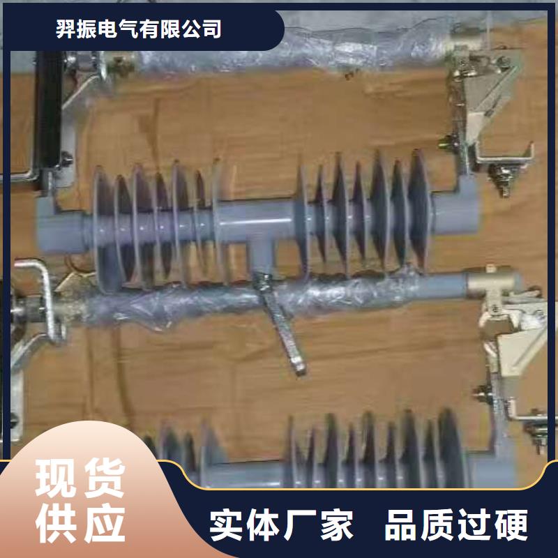 【跌落式熔断器】HRW12-15KV/200A浙江羿振电气有限公司