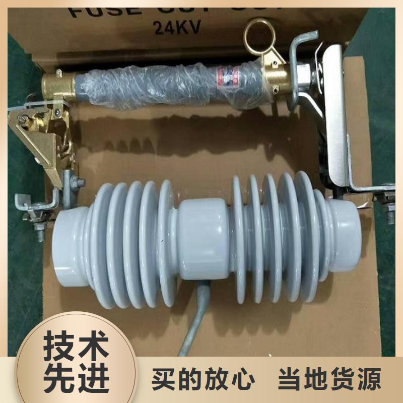 -户外高压交流跌落式熔断器PRW-10F-25A