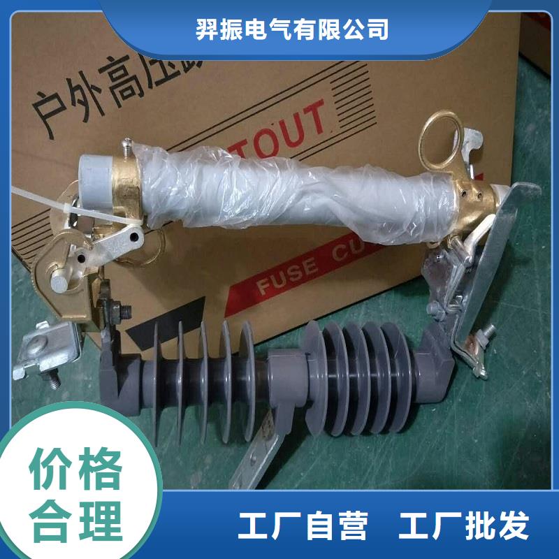 【跌落式熔断器】HRW3-12KV-100A