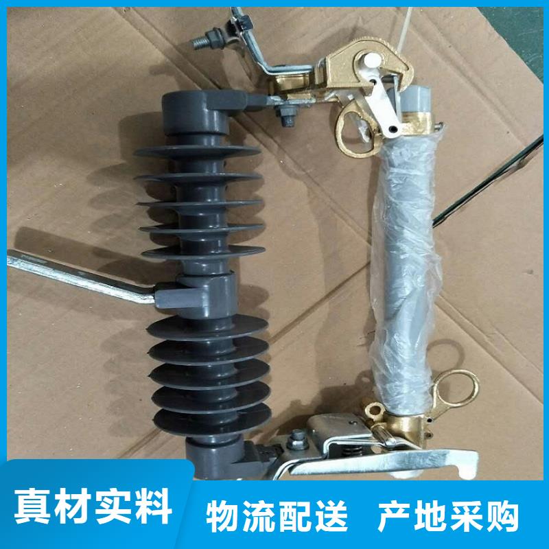 ［］户外高压跌落式熔断器RW12-15F/200A