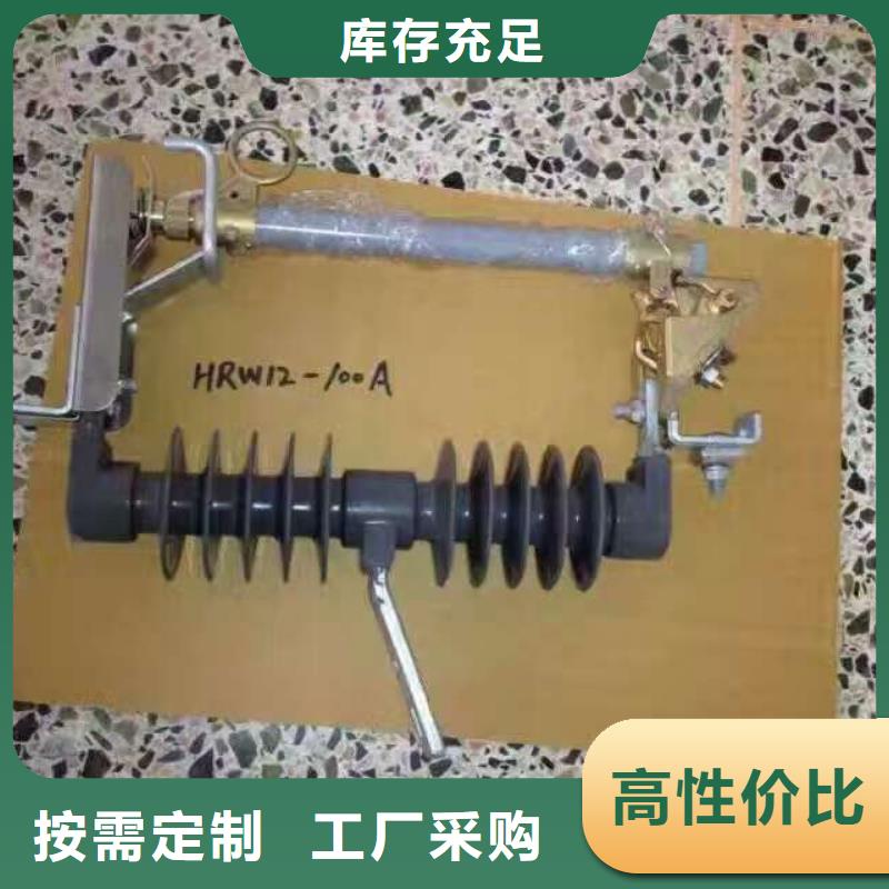 【跌落保险】PRW12-15KV/200A