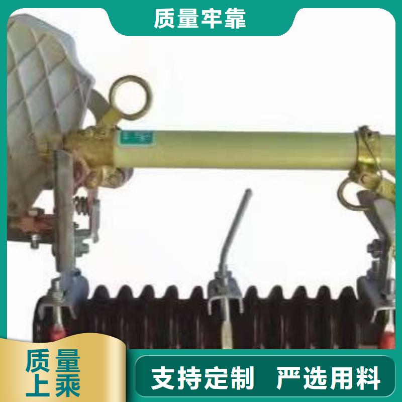【跌落式熔断器】PRW12-10KV/200A