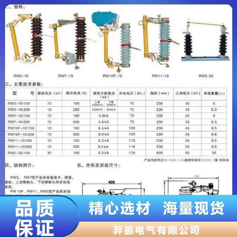 PRW12-12KV/200A跌落式熔断器