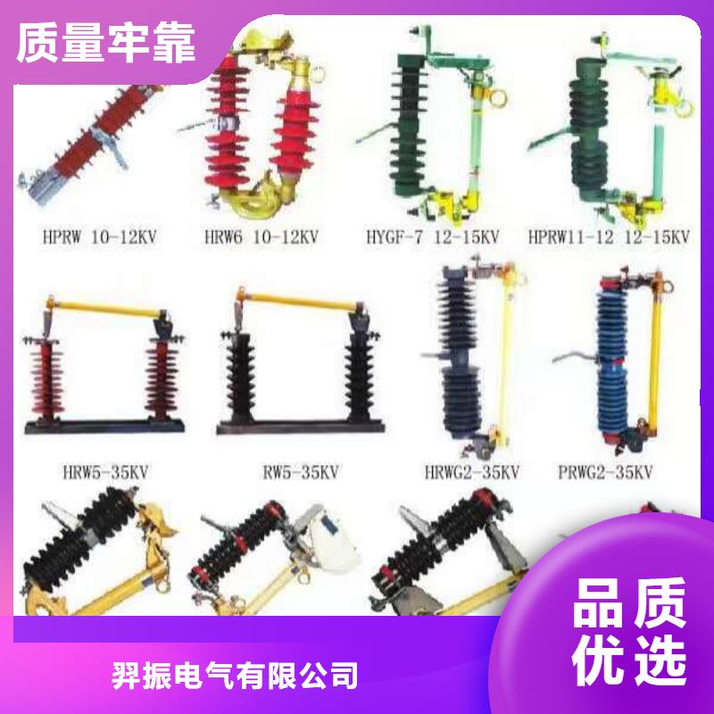 熔断器跌落式熔断器厂家种类丰富