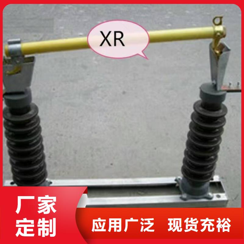 跌落式熔断器RW12-10/200生产厂家价格优惠欢迎新老客户咨询采购