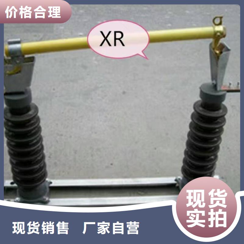 【跌落式熔断器】HRW-12/200A浙江羿振电气有限公司