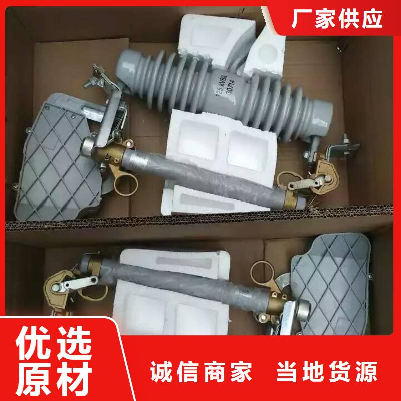 【跌落式开关】HRW12-12/100A
