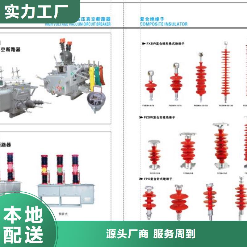 高压隔离开关六氟化硫断路器信誉有保证