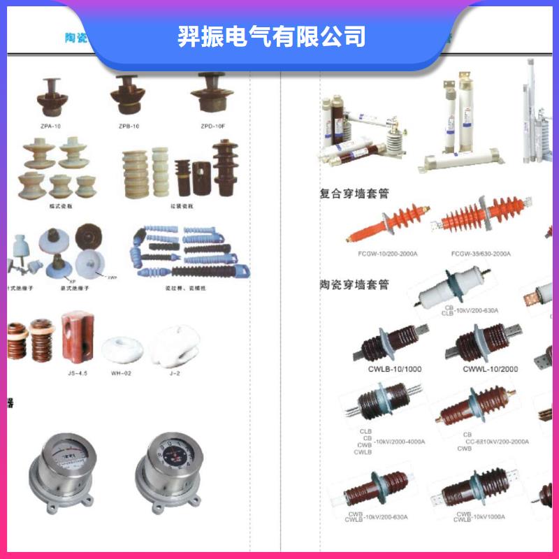 HGW9-12W/630