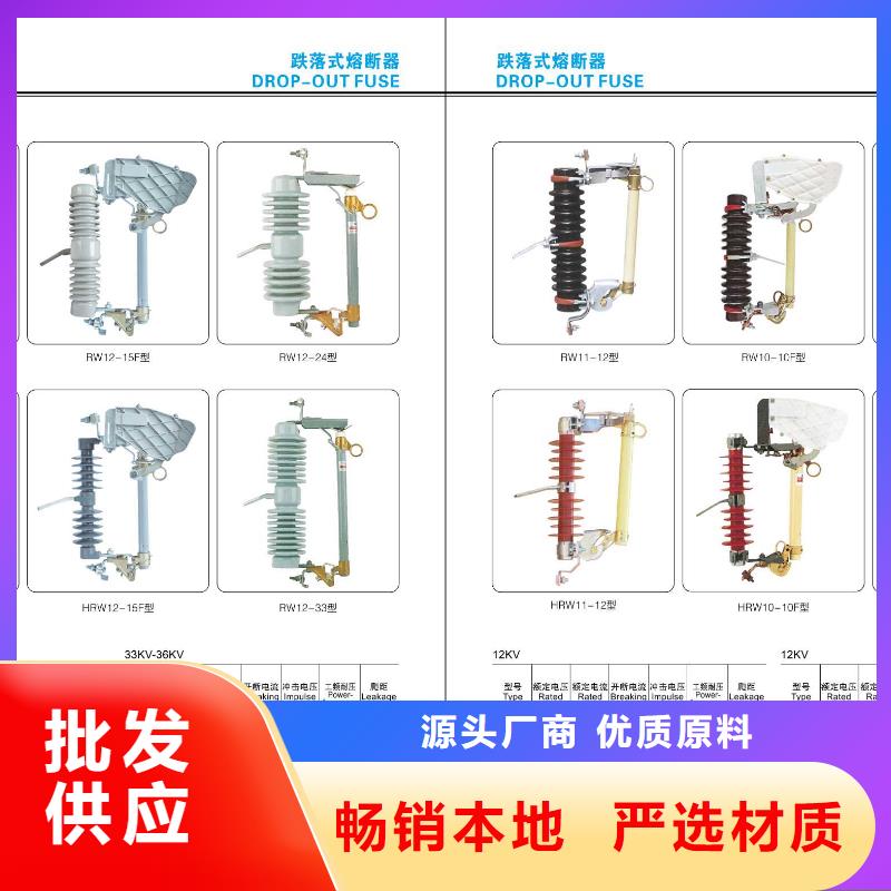 HGW9-12W/630